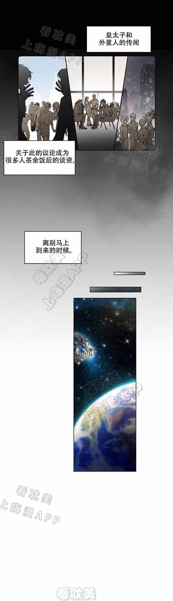 假期结束的文案漫画,第7话5图