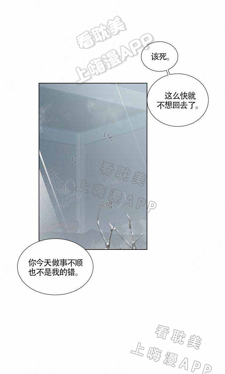 假期之旅漫画,第16话2图
