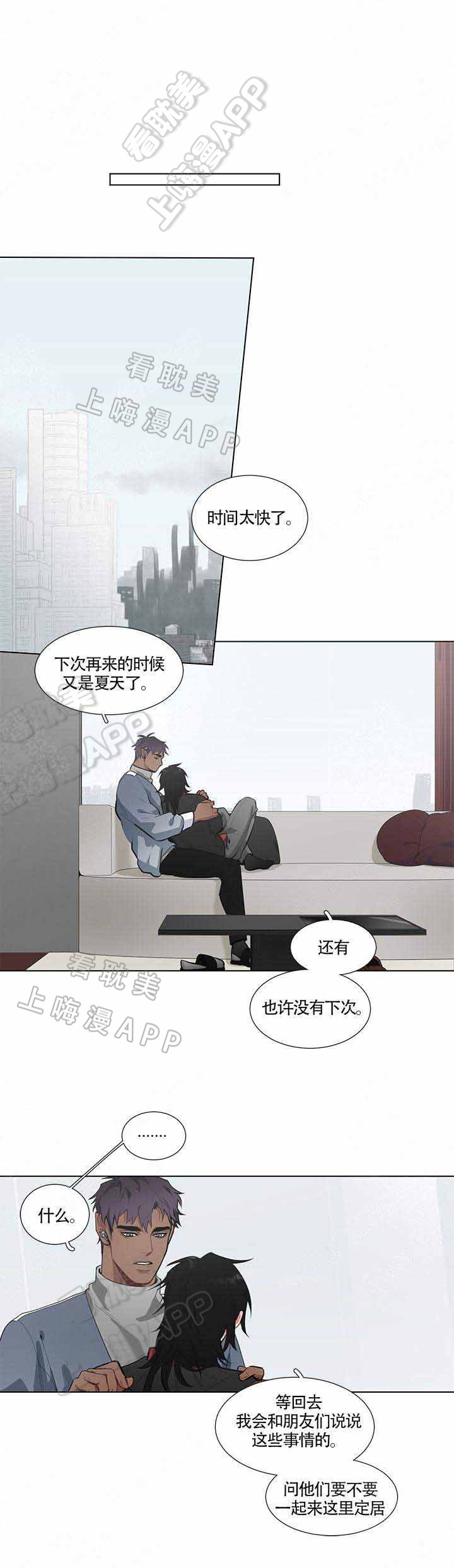 假期之旅漫画,第16话3图