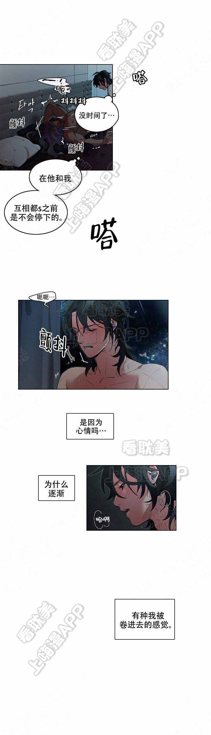 假期读音漫画,第9话2图