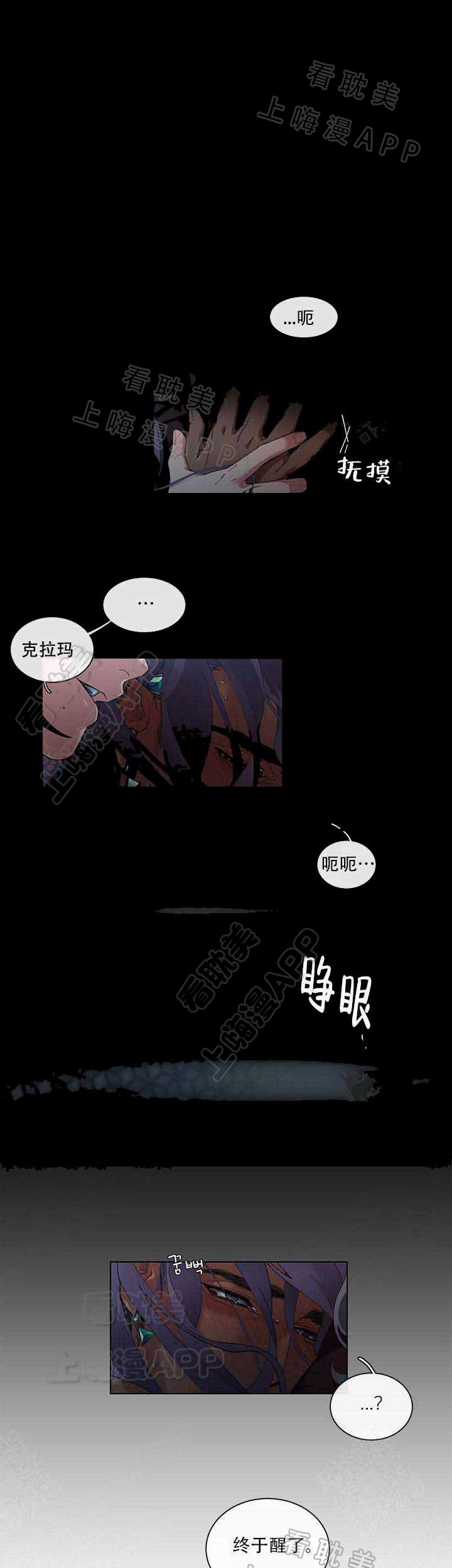 假期读音漫画,第9话1图