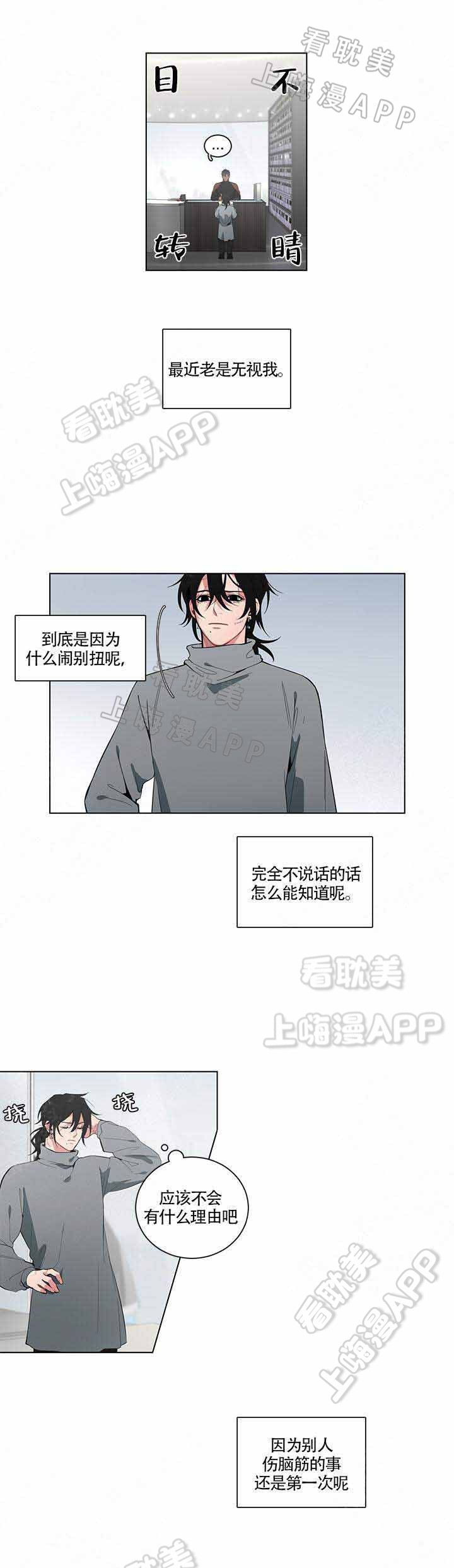 假期愉快的文案漫画,第15话2图