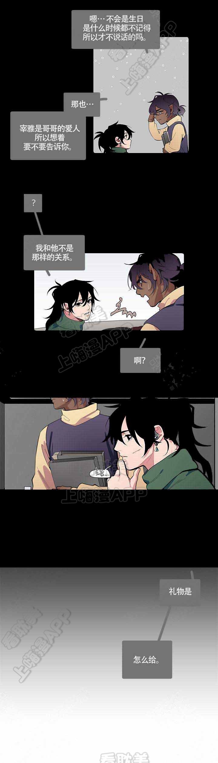 假期愉快的文案漫画,第15话5图