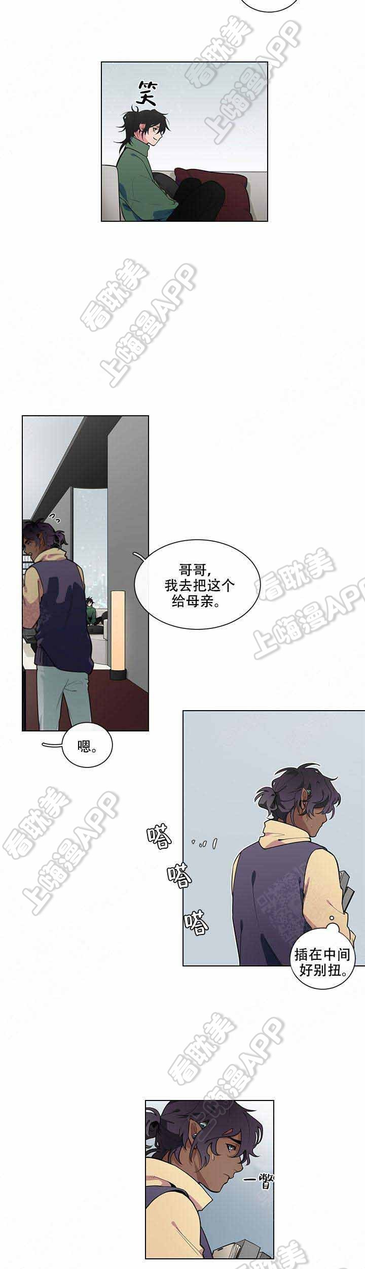 假期电影丹麦版漫画,第13话4图