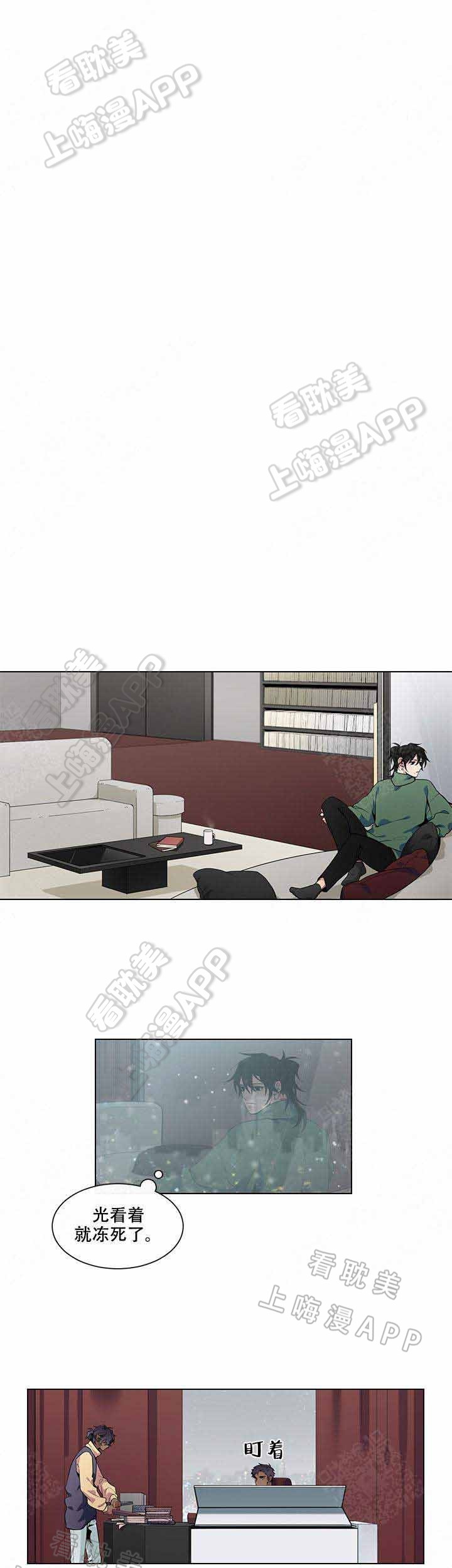 假期电影丹麦版漫画,第13话2图