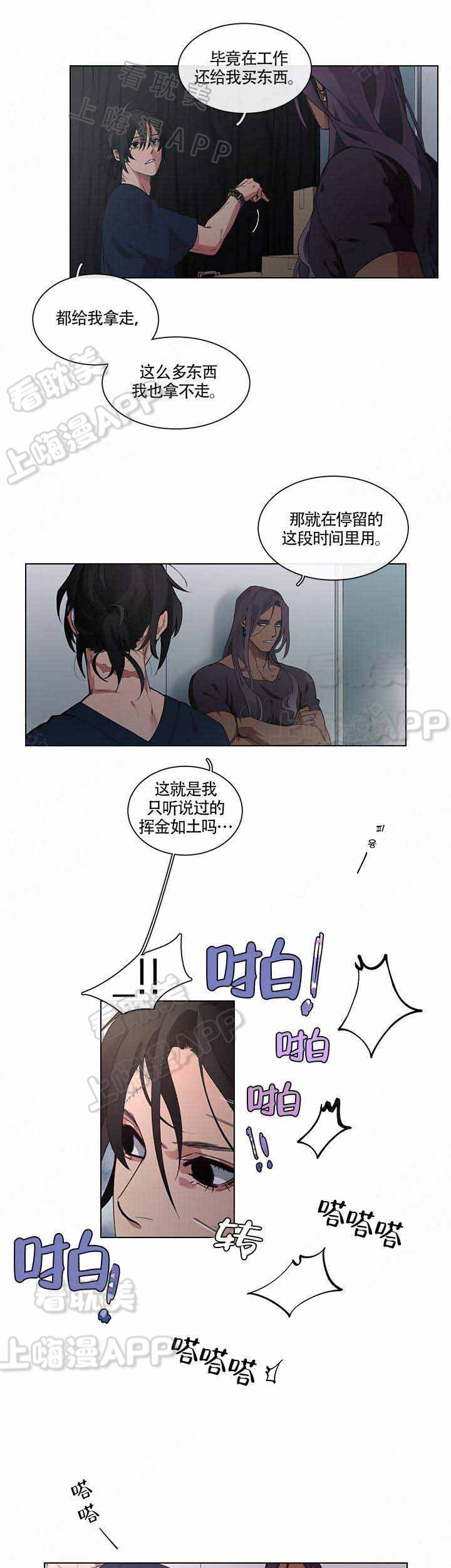 假期手游排行漫画,第6话1图