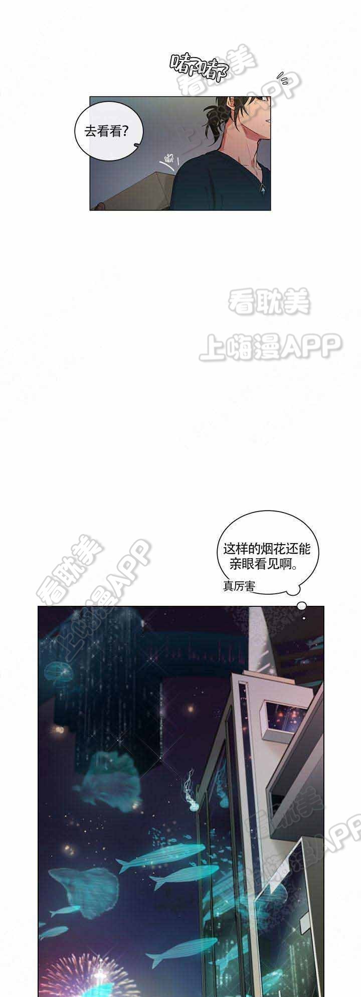 假期手游排行漫画,第6话3图