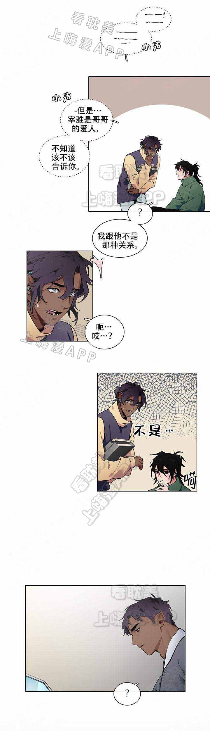 假期结束朋友圈文案漫画,第14话1图