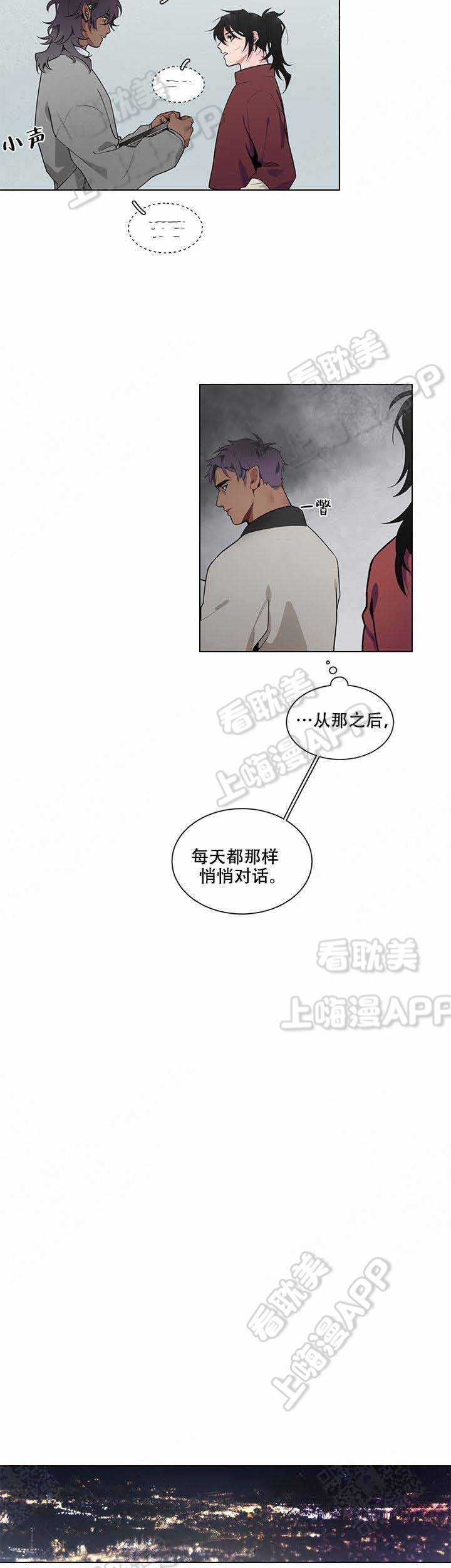 假期结束朋友圈文案漫画,第14话4图
