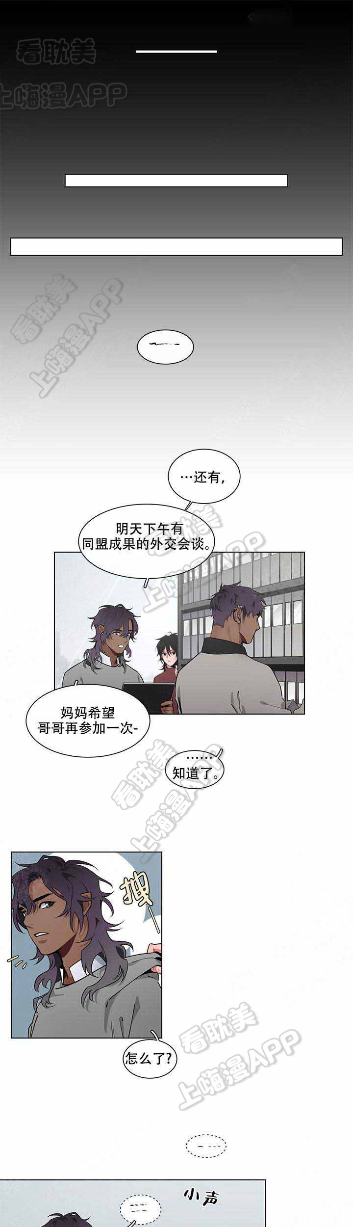 假期结束朋友圈文案漫画,第14话3图