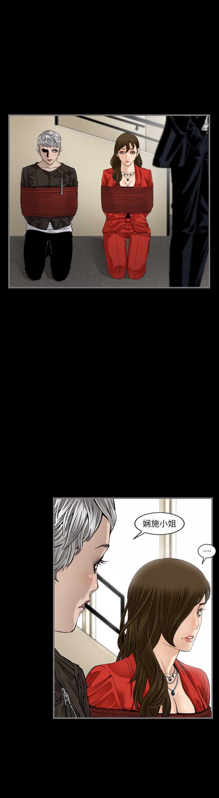 独苗设备漫画,第10话3图