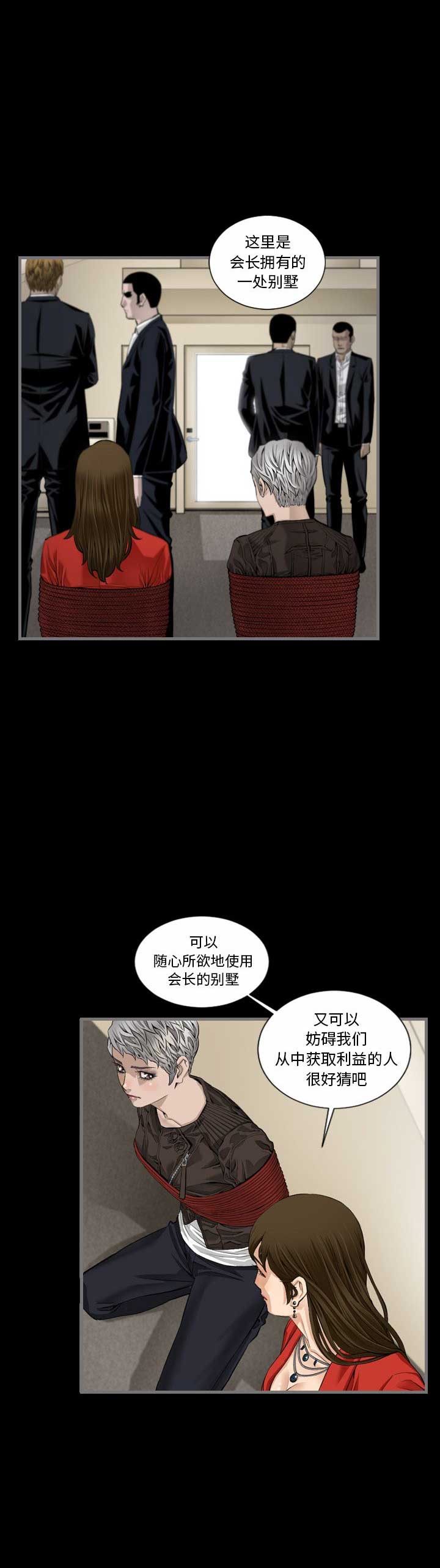 独苗设备漫画,第10话5图