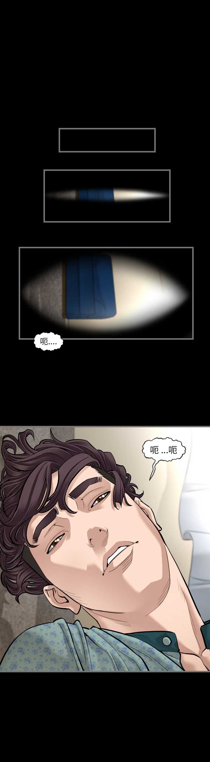 独草魔方蜗牛酶小乳膏多少钱一盒漫画,第9话1图