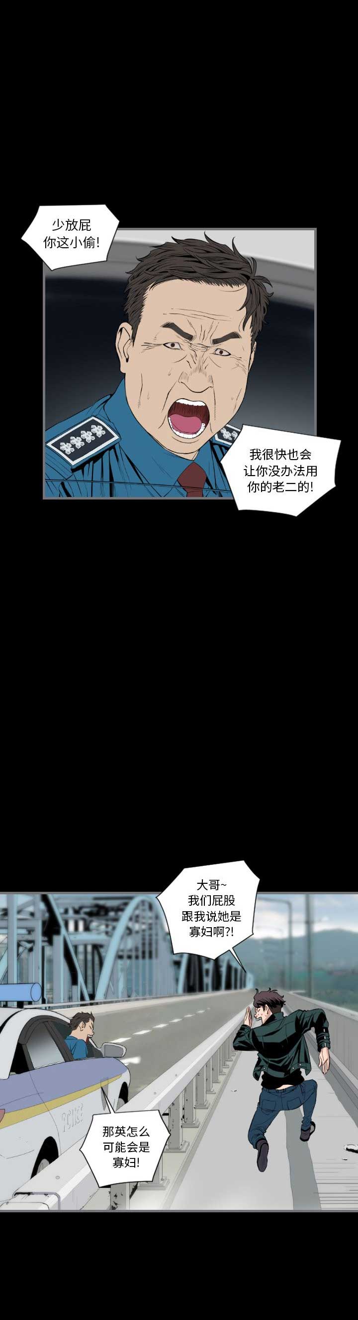 读秒漫画,第22话5图