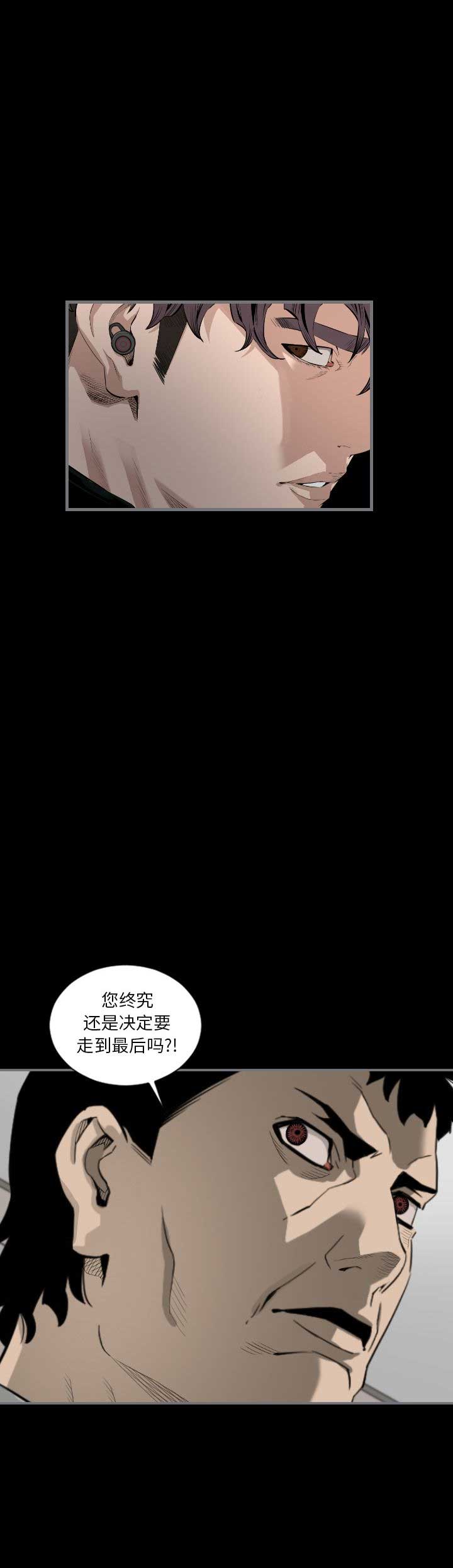 独苗苗朗诵稿漫画,第28话3图