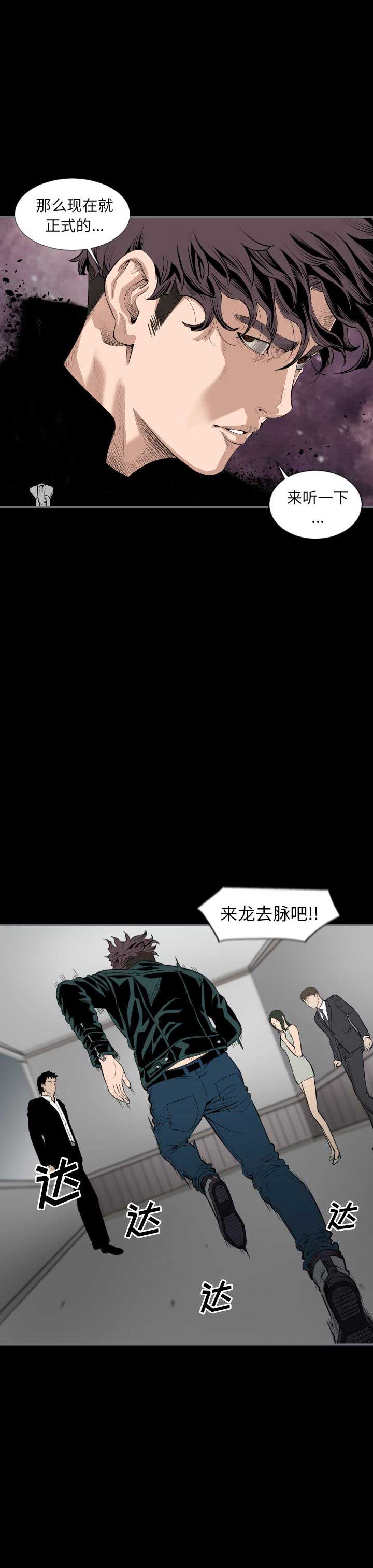 独苗1.0梗讲解漫画,第26话1图