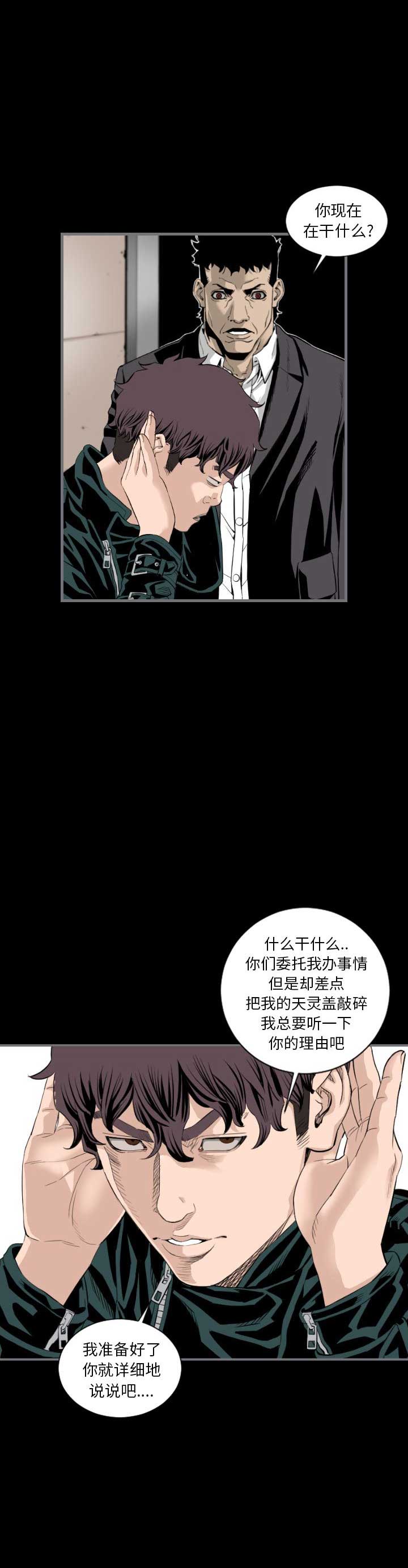 独苗1.0梗讲解漫画,第26话4图