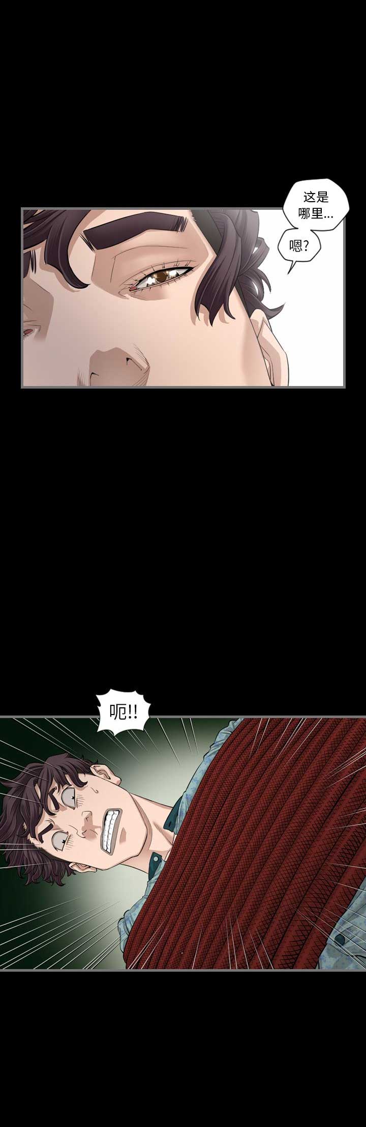独草魔方蜗牛酶小乳膏多少钱一盒漫画,第9话2图