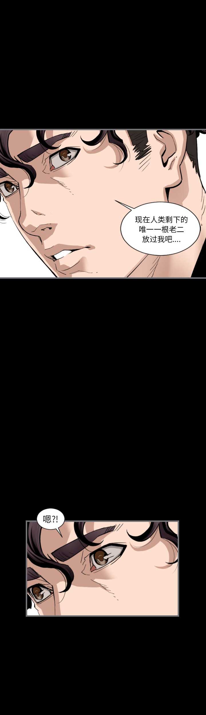 独苗2.0的梗漫画,第23话2图