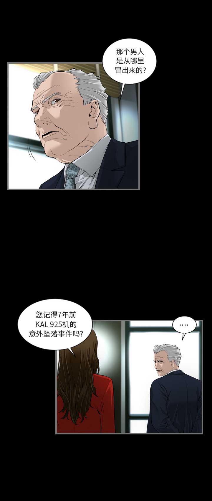 独苗重生小说漫画,第2话2图