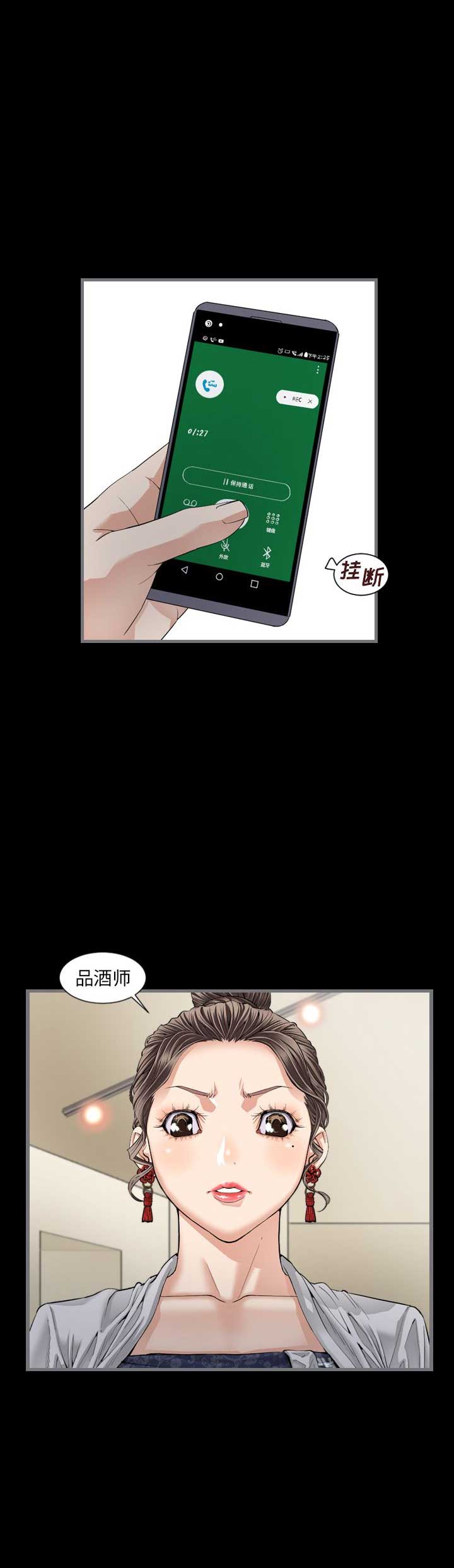 独苗大蒜漫画,第13话5图