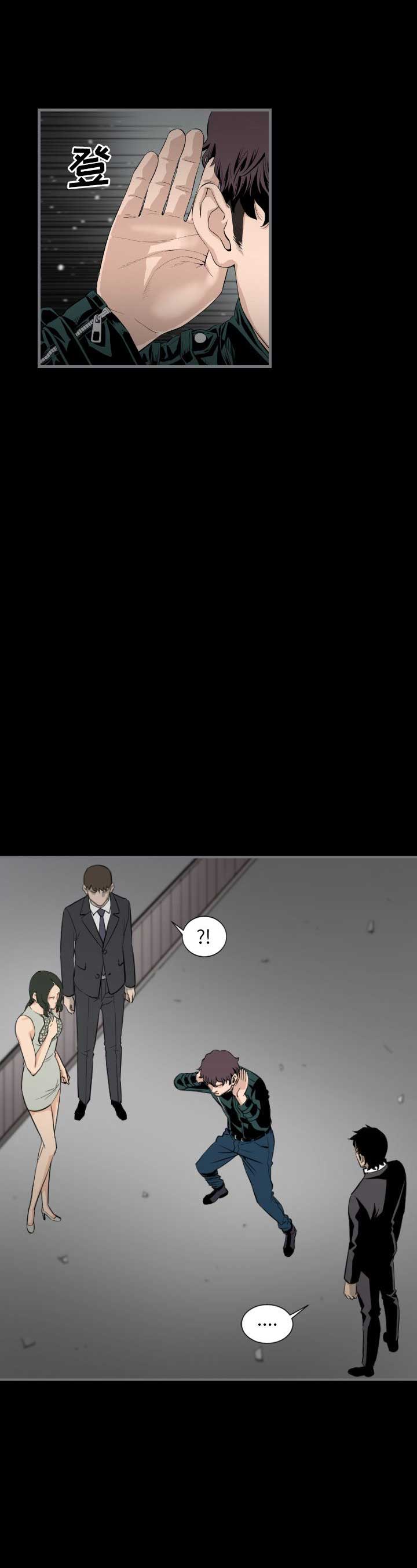独苗1.0梗讲解漫画,第26话3图