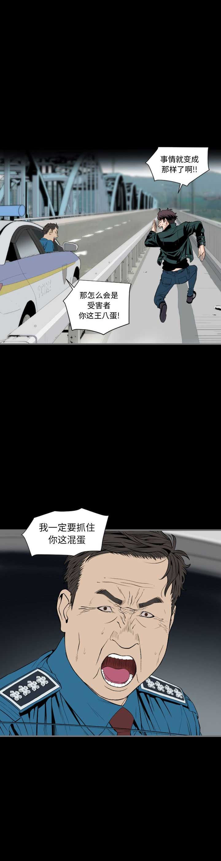 独苗2.0的梗漫画,第23话1图
