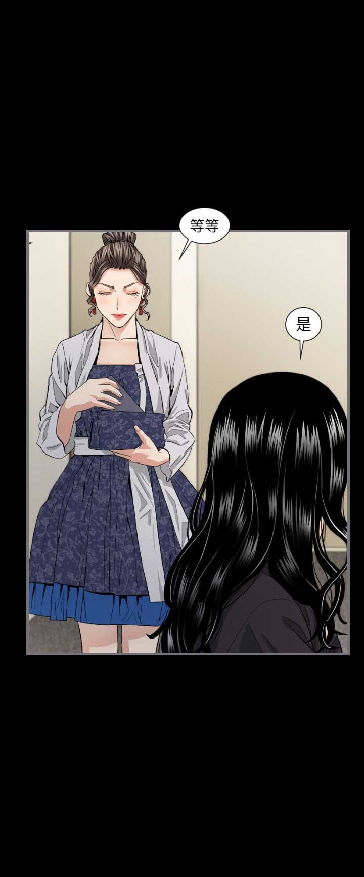 独苗大蒜漫画,第13话2图
