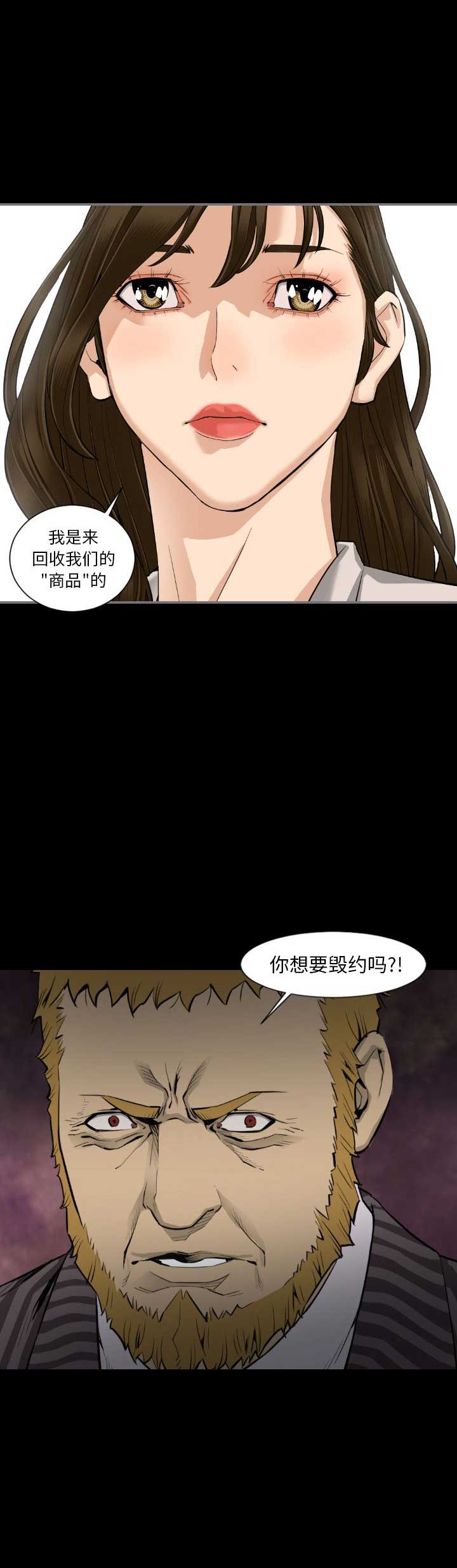 独苗竹盆景漫画,第29话3图