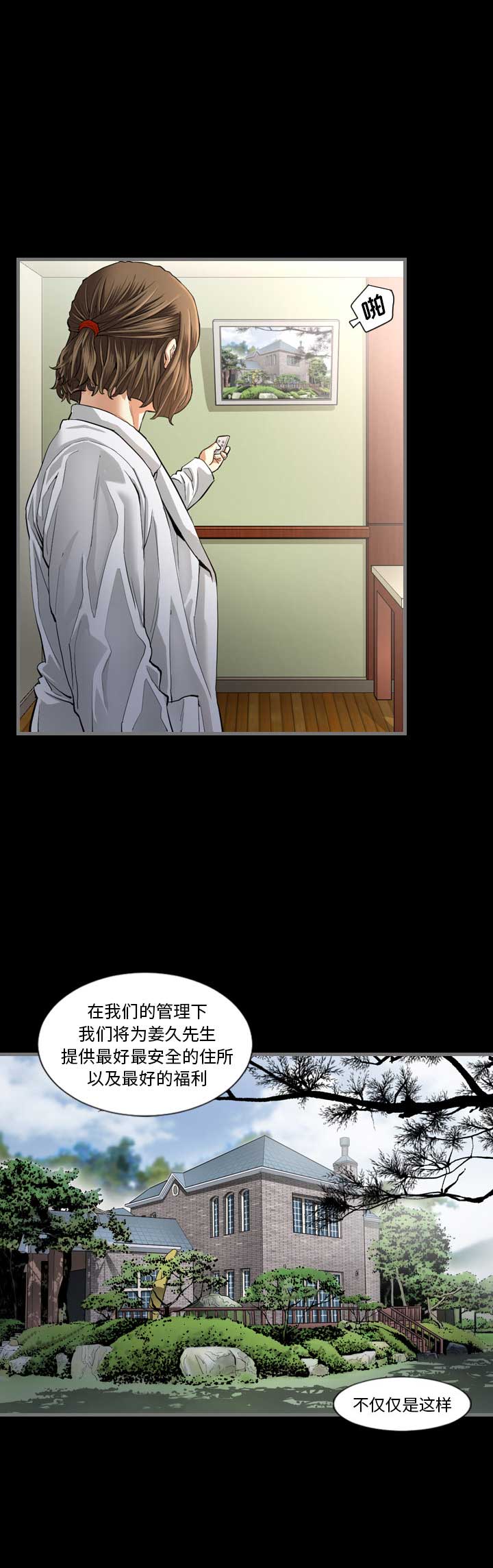 独苗1-100集漫画,第3话2图