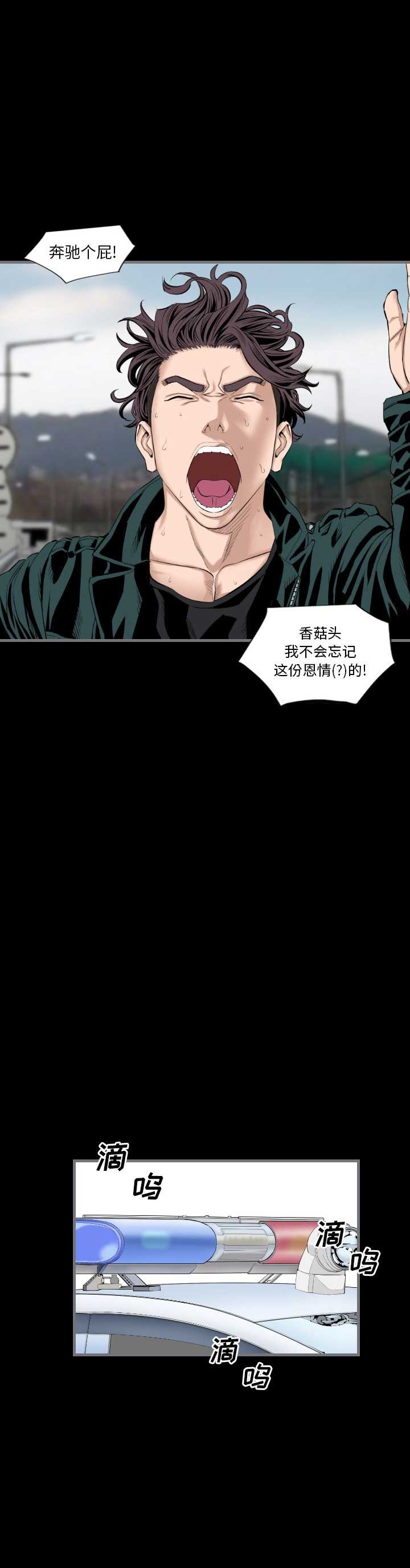 读秒漫画,第22话3图
