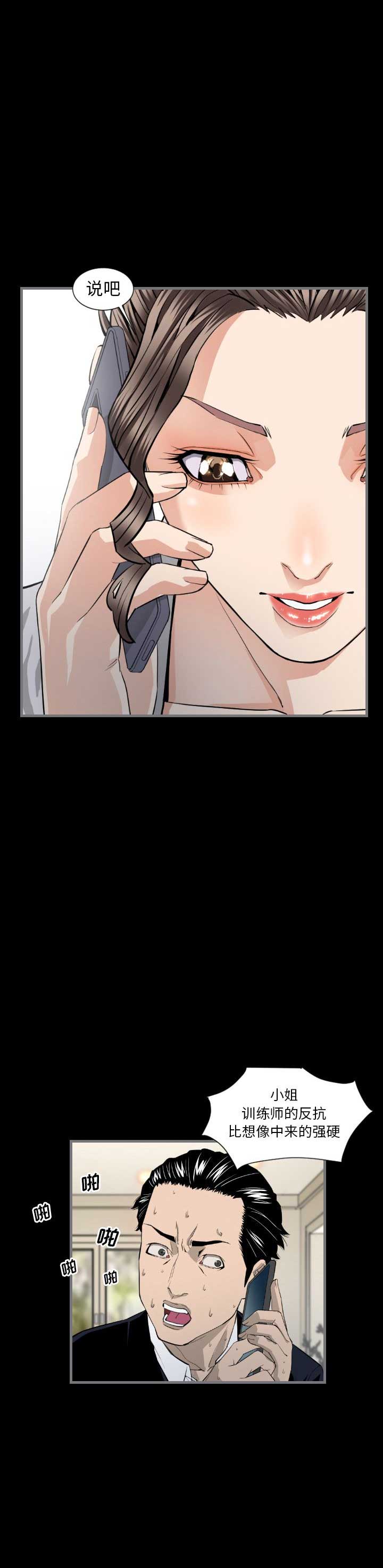 独苗大蒜漫画,第13话3图