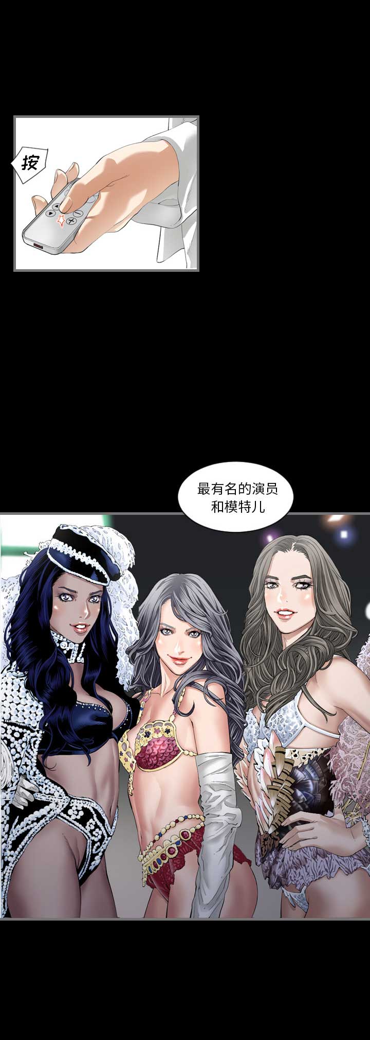 独苗1-100集漫画,第3话3图