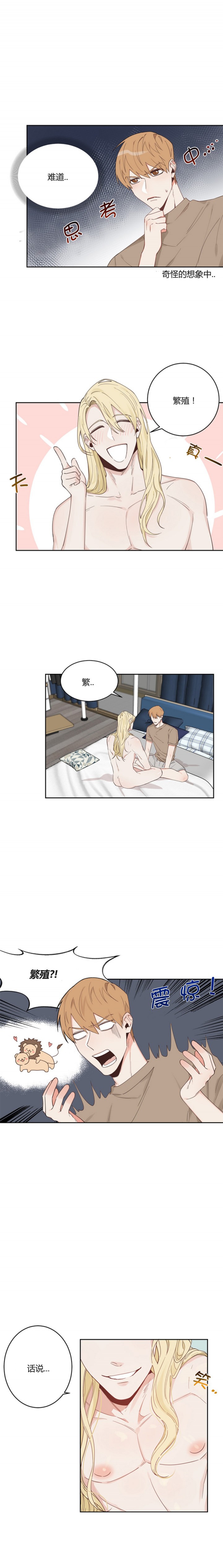 海鲜美食的主人漫画,第4话1图