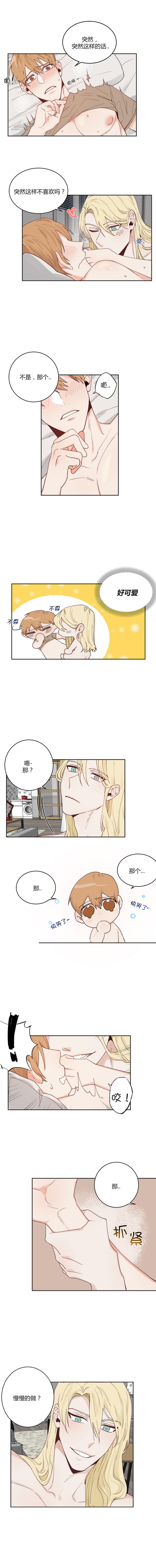 海鲜美食的主人漫画,第4话2图