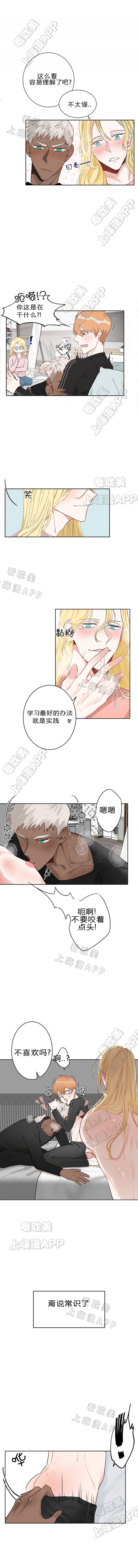 美味的快递中文名漫画,第12话1图