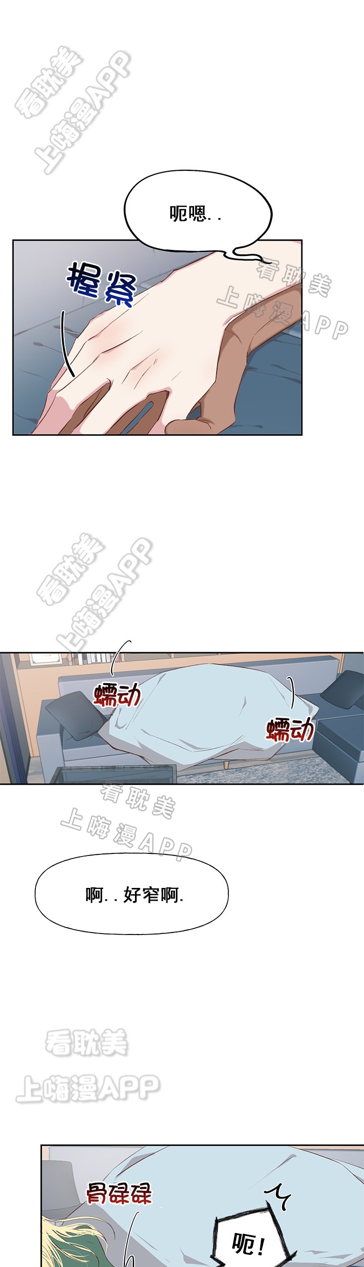 美味的熊孩子漫画,第15话1图