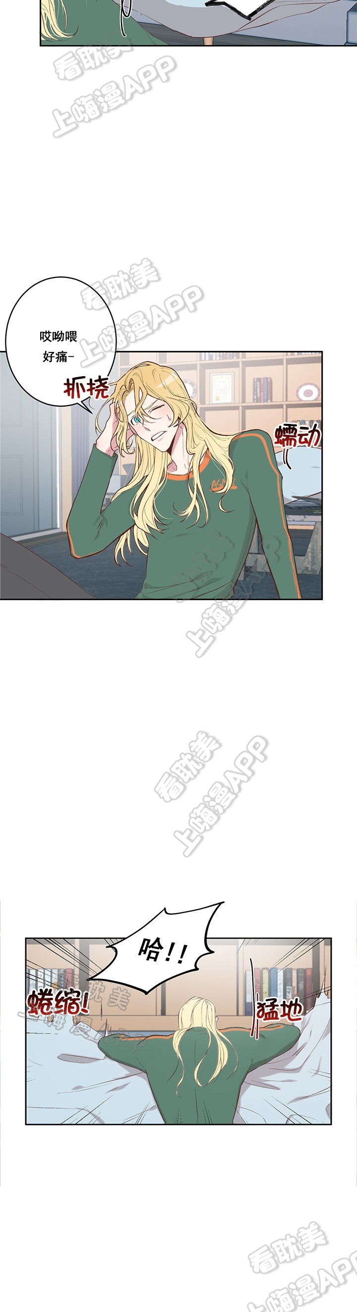美味的熊孩子漫画,第15话2图