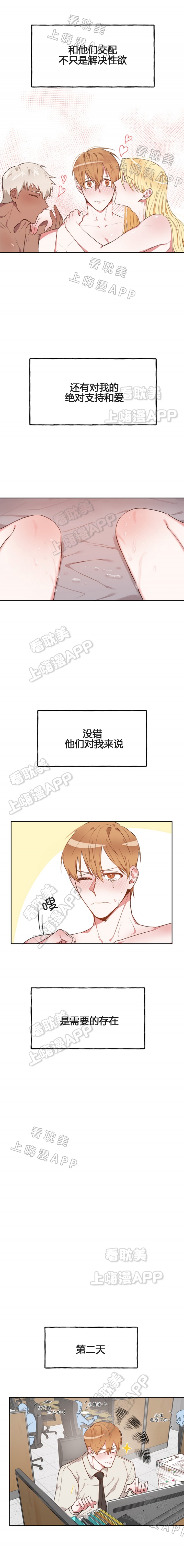 美味的缔造者漫画,第20话4图