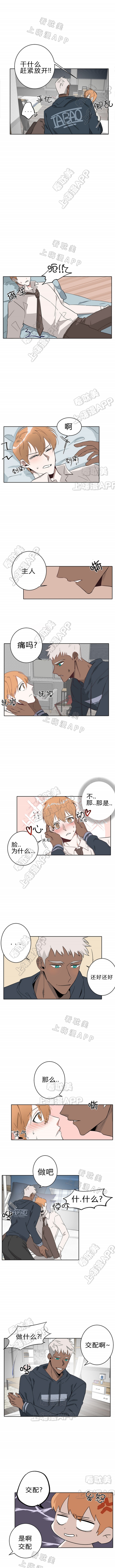 美味的近义词漫画,第13话2图