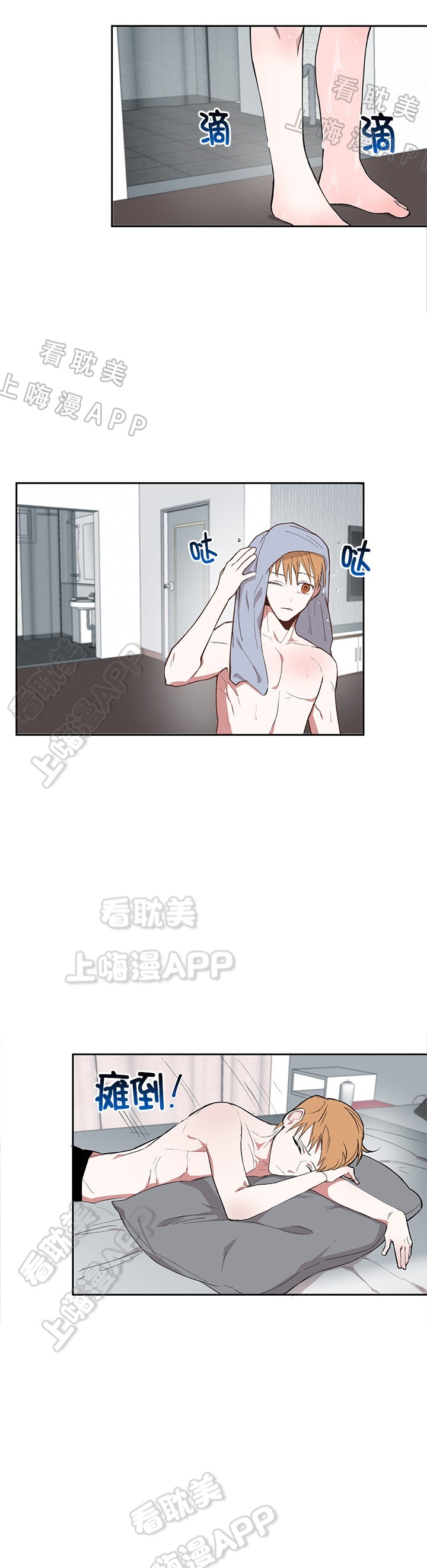 美味的小峓子1中字漫画,第16话4图