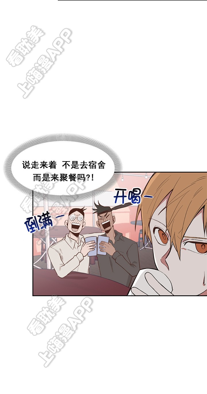 美味的小峓子1中字漫画,第16话2图
