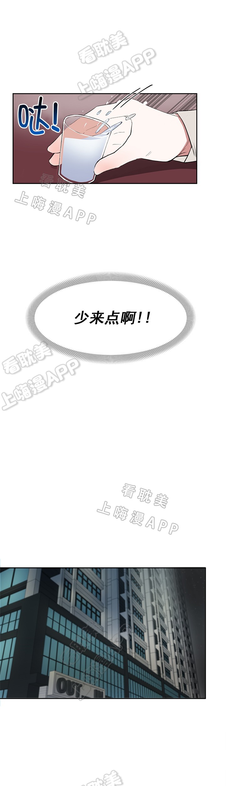 美味的小峓子1中字漫画,第16话3图