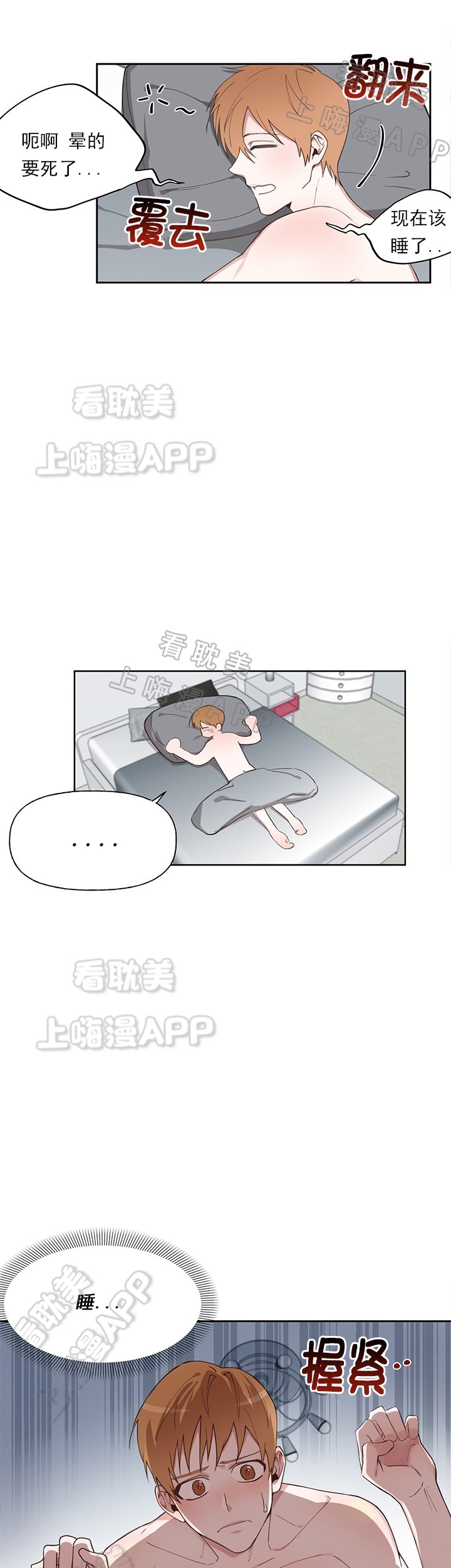 美味的小峓子1中字漫画,第16话5图
