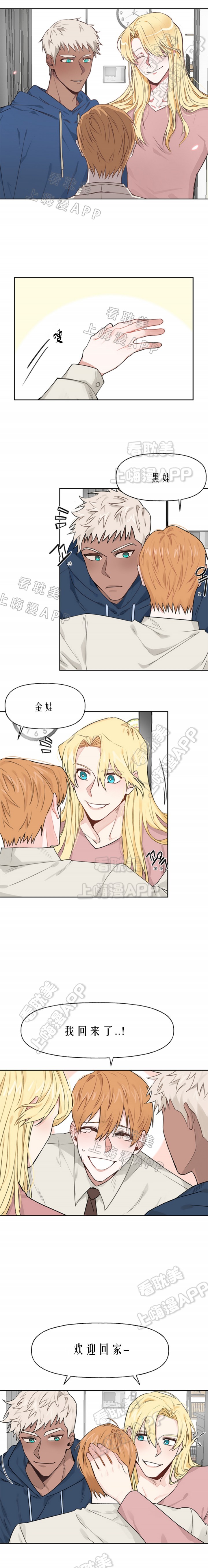 美味的小峓子1中字漫画,第21话1图