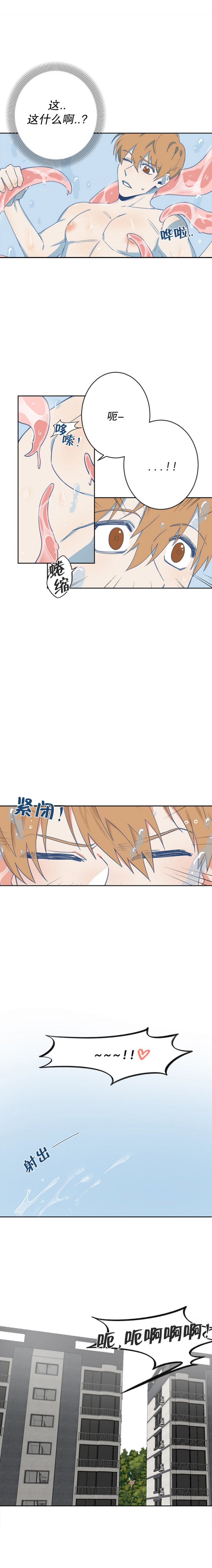美味的扣三丝食谱怎么获得漫画,第1话2图