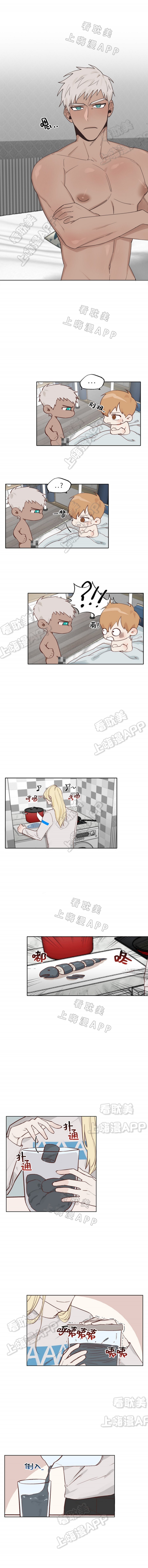 美味的作者漫画,第7话3图