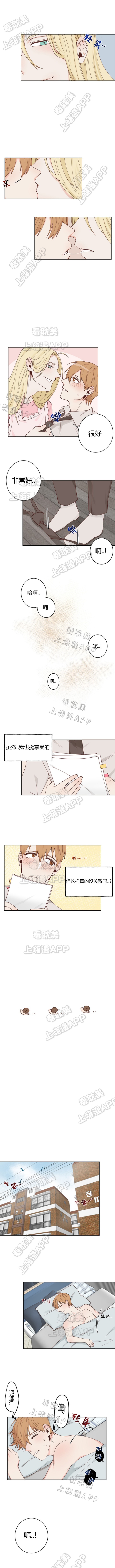 美味的作者漫画,第7话1图