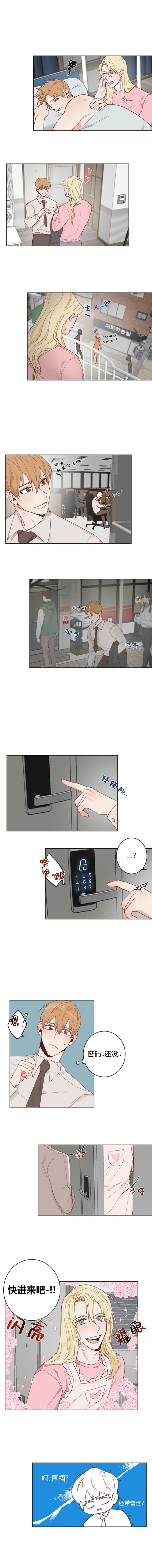 美味的快递中文模板漫画,第5话3图