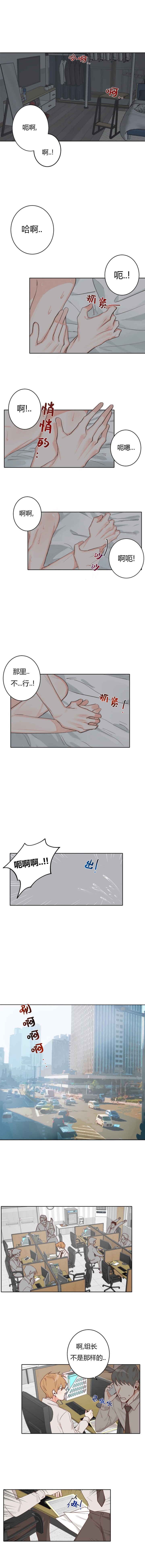 美味的快递中文模板漫画,第5话1图